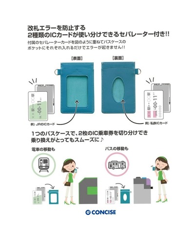 IC�p�X�P�[�X �{�v ������� IC�J�[�h���� 2�� ���v ���U�[ RACINE ���V�[�k �R���T�C�X �ʋ� �ʊw �����Y ���f�B�[�X