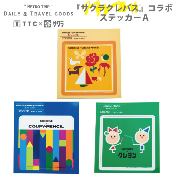 サクラクレパス商品 コラボ ステッカー Aタイプ シール キャラクター