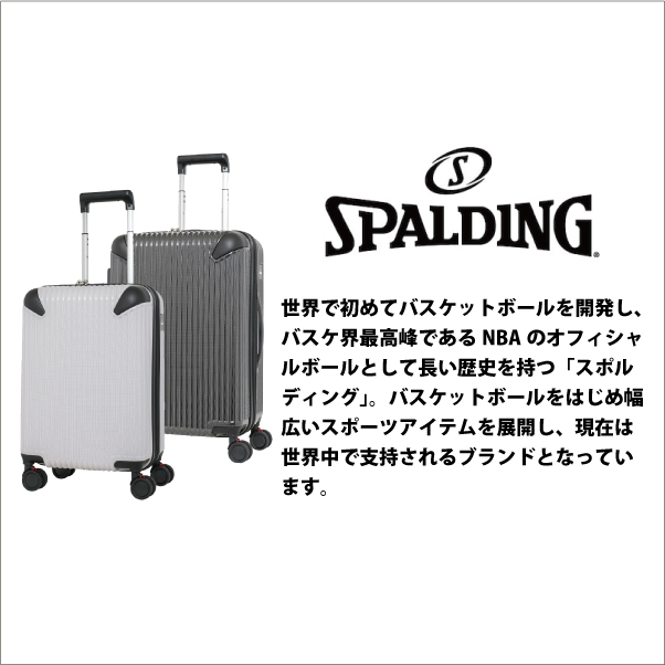 機内持ち込み】 SPALDING スポルディング 拡張機能付き ハード