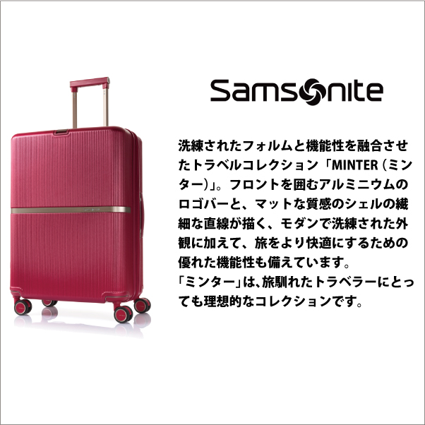 スーツケース キャリーケース 正規品 サムソナイト ミンター MINTER