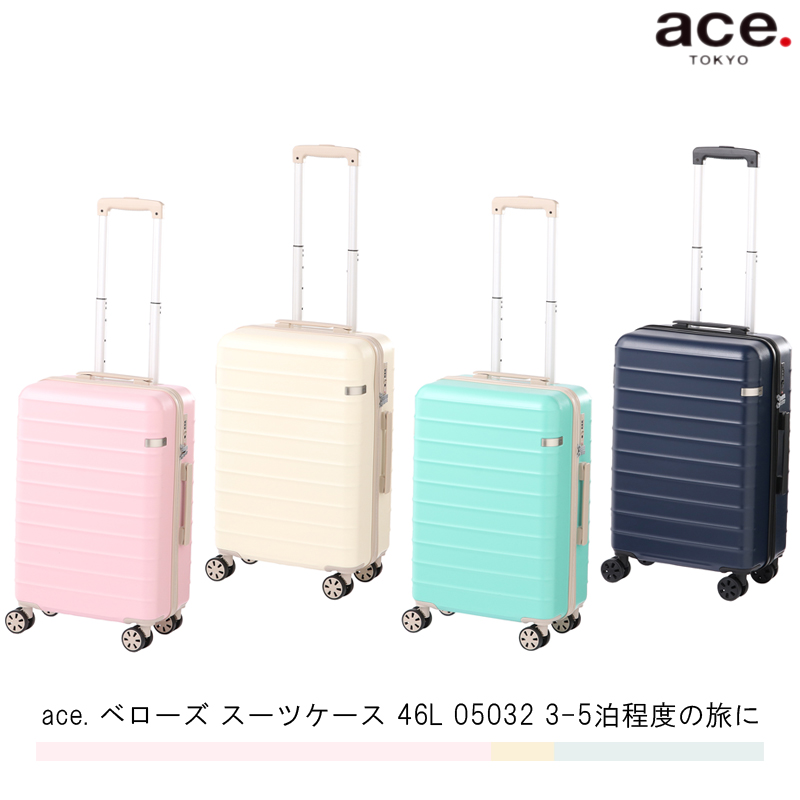 送料無料 正規品 スーツケース 3-5泊程度の旅に エース ace. ベローズ