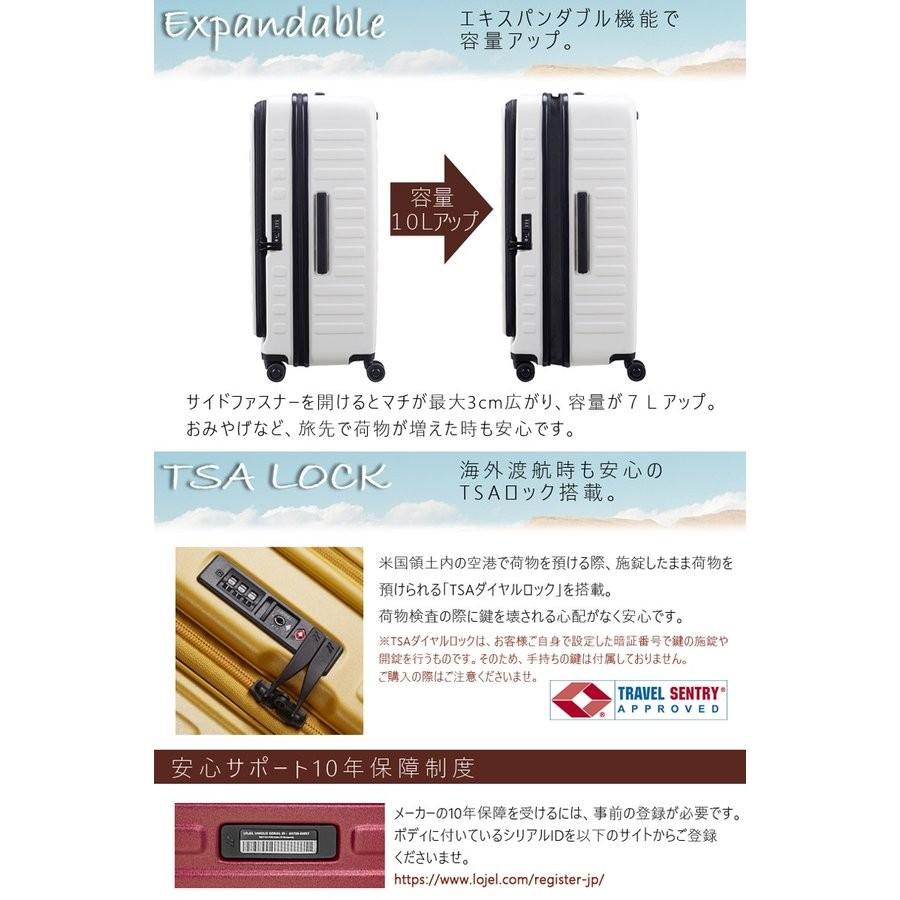 送料無料 正規品 スーツケース Lサイズロジェール Lojel 100 110 L