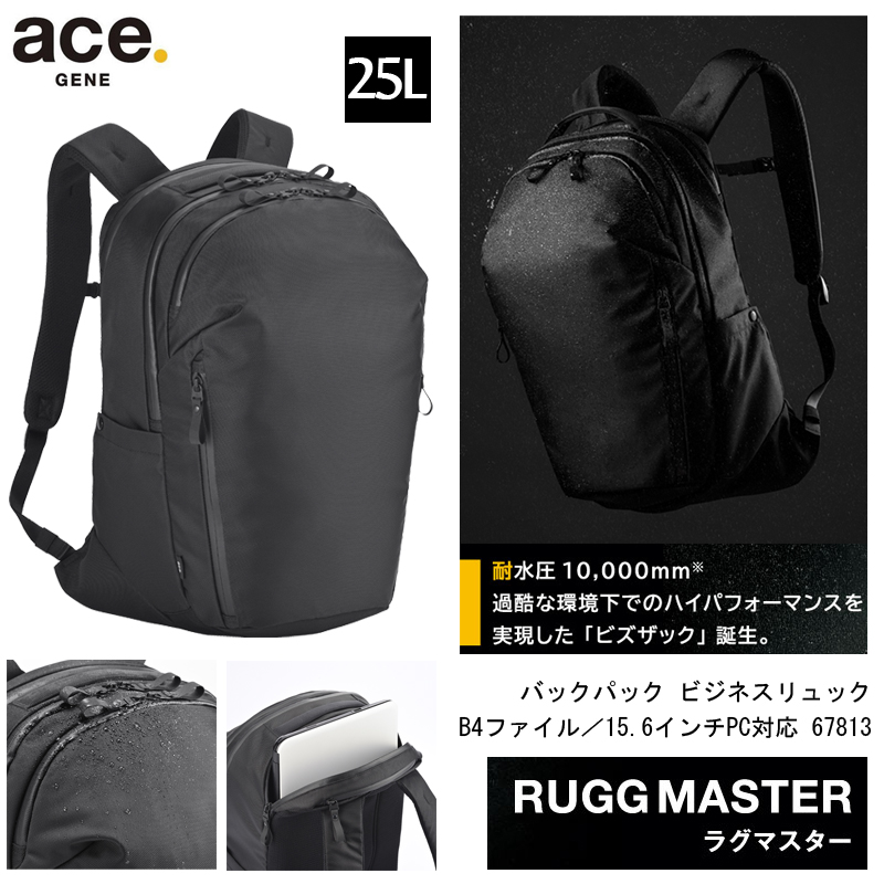 送料無料 正規品 エース ACE ace.ラグマスター リュック バック