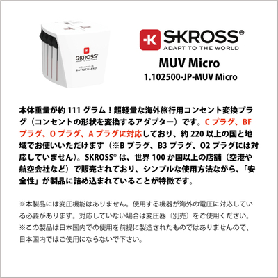 SKROSSiRj MUV Micro [hgxA_v^[ }`ϊvO GXNX 1.102500-JP ( ֗ObY dvO gxObY ϊA_v^[ gxpi ϊvO dA_v^[ dA_v^  s o )