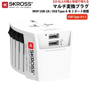 SKROSSiRj MUV USB-2A [hgxA_v^[ }`ϊvO ϊA_v^[ GXNX 1.302960-JP ( ֗ObY dvO gxObY ϊA_v^[ gxpi ϊvO dA_v^[ dA_v^  s o )