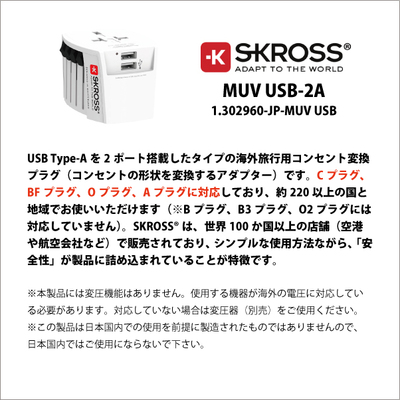 SKROSSiRj MUV USB-2A [hgxA_v^[ }`ϊvO ϊA_v^[ GXNX 1.302960-JP ( ֗ObY dvO gxObY ϊA_v^[ gxpi ϊvO dA_v^[ dA_v^  s o )