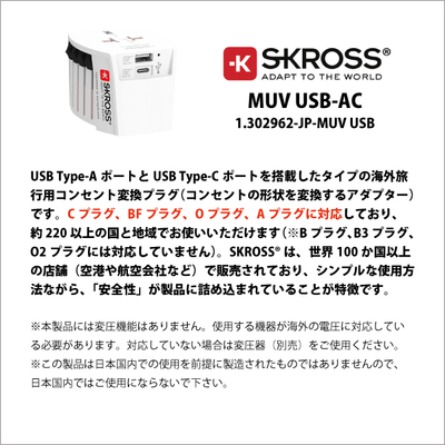 SKROSSiRj MUV USB-AC [hgxA_v^[ }`ϊvO ϊA_v^[ GXNX 1.302962-JP( ֗ObY dvO gxObY ϊA_v^[ gxpi ϊvO dA_v^[ dA_v^  s o )