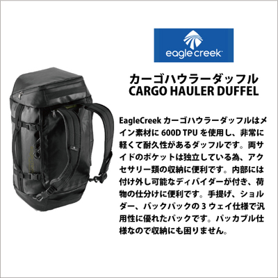 EagleCreek / C[ON[N CARGO HAULER DUFFEL 40LyJ[SnE[_bt 40L z obNpbN bN {Xg obO spi