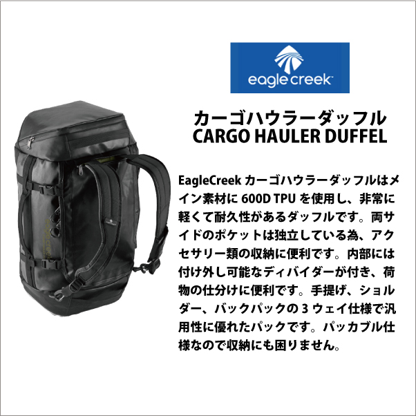 EagleCreek / イーグルクリーク CARGO HAULER DUFFEL 40L