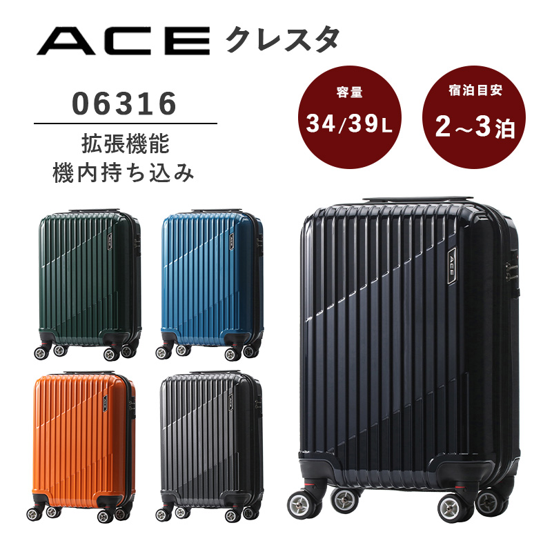 スーツケース キャリーケース 機内持ち込み 正規品 エース ACE