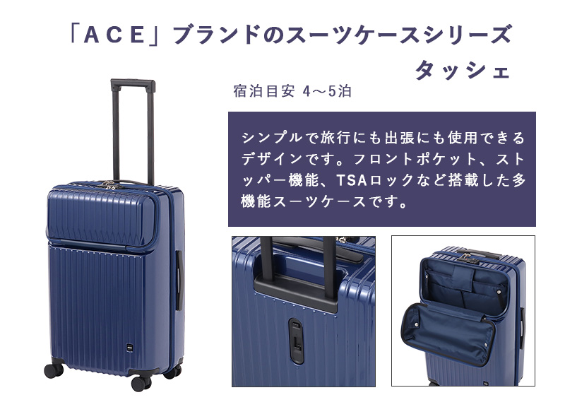 スーツケース キャリーケース 機内持ち込み 正規品 ACE エース