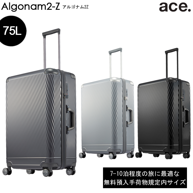 送料無料 正規品 スーツケース 7-10泊の旅に エース ace. アルゴナム2