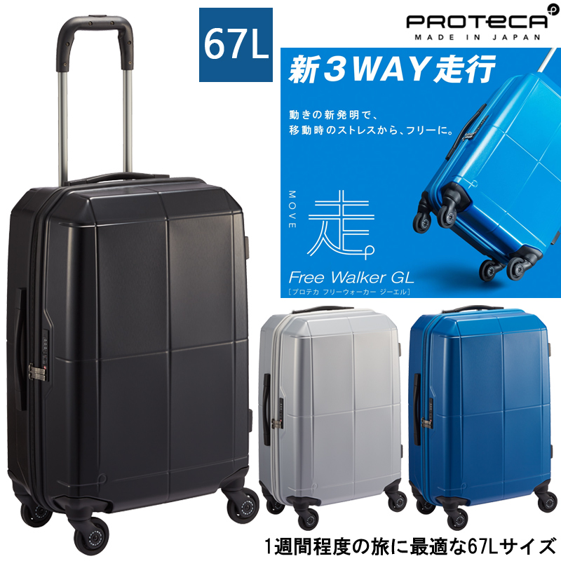 新商品】【1週間程度の旅に】日本製 エース(ACE) PROTECA/プロテカ
