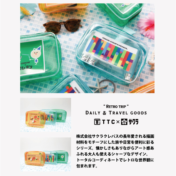 サクラクレパス 商品 コラボ カラフル ビニールポーチ L キャラクター