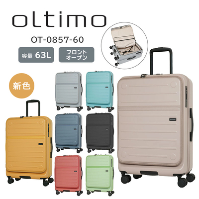 �y���������z�I���e�B��(oltimo) �t���b�v�I�[�v���L�����[ OT-0857-60 �X�[�c�P�[�X 63L �X�g�b�p�[�t�� M�T�C�Y 5�� 6�� �L�����[�P�[�X �t�����g�I�[�v�� �É� ���T�{���O Lisof �L���X�^�[ ���� �C�O ���s �C�w���s �o�� �g���x�� �r�W�l�X