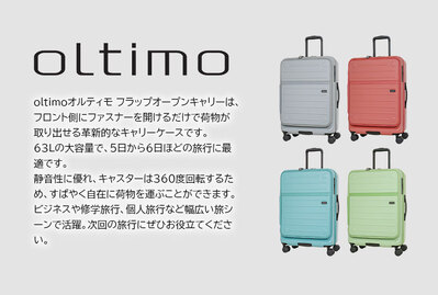 �y���������z�I���e�B��(oltimo) �t���b�v�I�[�v���L�����[ OT-0857-60 �X�[�c�P�[�X 63L �X�g�b�p�[�t�� M�T�C�Y 5�� 6�� �L�����[�P�[�X �t�����g�I�[�v�� �É� ���T�{���O Lisof �L���X�^�[ ���� �C�O ���s �C�w���s �o�� �g���x�� �r�W�l�X