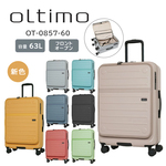 �y���������z�I���e�B��(oltimo) �t���b�v�I�[�v���L�����[ OT-0857-60 �X�[�c�P�[�X 63L �X�g�b�p�[�t�� M�T�C�Y 5�� 6�� �L�����[�P�[�X �t�����g�I�[�v�� �É� ���T�{���O Lisof �L���X�^�[ ���� �C�O ���s �C�w���s �o�� �g���x�� �r�W�l�X