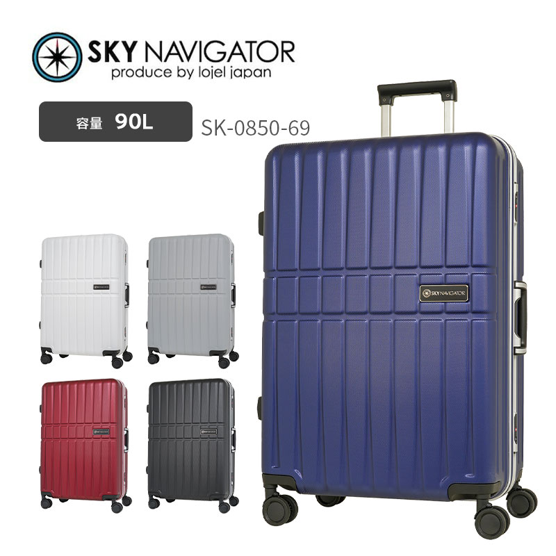 SKYNAVIGATOR キャリーケース 90L 限定色ピンク　7日1週間 SKYNAVIGATOR キャリーケース 90L 限定色ピンク 7日1週間 SKY