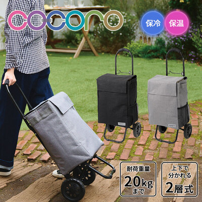 �y���������z�R�R�� cocoro 2�w �V���b�s���O�J�[�g �m���[�� Noir �J�[�g cocoro �m���[�� Noir �O���[ �u���b�N �{�b�N�X �V���v�� �R���p�N�g ��e�� �ۗ� �ۉ� �d�؂� �T�C�h�|�P�b�g �A�E�g�h�A �������� ���b�v