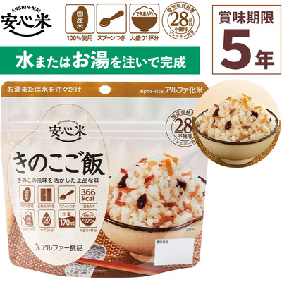 �����𒍂��ō����邾���̂��уp�b�N�I���~�p�ɂ��I�y���S�� ���̂����� 1�H�� �X�v�[���t���z  �A���t�@�� �ܖ�����5�N 100%���Y�� �A�����M�[�Ή� �o�R �L�����v �n���[�� ��� ���~ ���H �ۑ��H �ЊQ�H �A���t�@�[�H�i