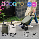 �y���������z�R�R�� cocoro 2way �V���b�s���O�J�[�g �W�F�X JESS �J�[�g cocoro �W�F�X JESS �O���[ �u���b�N �V���v�� �R���p�N�g ��e�� �ۗ� �ۉ� �d�؂� �A�E�g�h�A �������� ���b�v