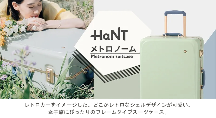 hands スーツケース　レディエント　フレームタイプ　70L　緑 hands スーツケース レディエント フレームタイプ 70L 緑 【公式通販】