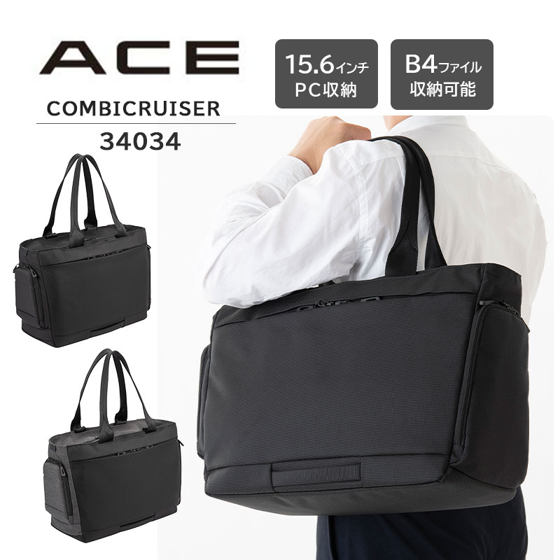 送料無料】エース (ace.) コンビクルーザー トートバッグ 34034