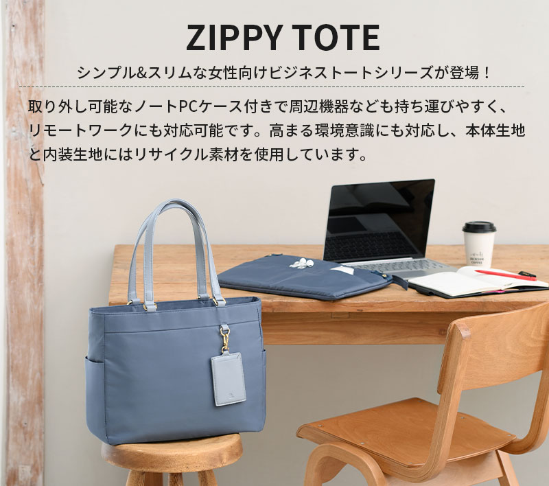送料無料 正規品 エース ace. ジッピートート トートバッグ