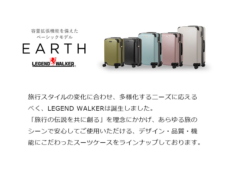 楽天市場】LEGEND WALKER EARTH ファスナー スーツケース 5512