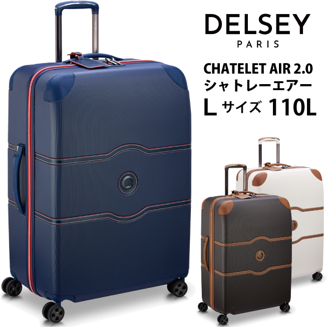 スーツケース デルセー DELSEY CHATELET AIR 2.0 SUITCASE L