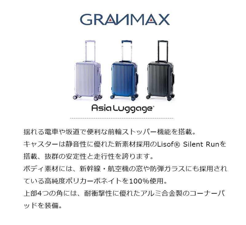 送料無料 正規品 スーツケース 機内持ち込み A.L.I アジアラゲージ
