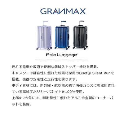 送料無料】A.L.I/アジアラゲージ GRANMAX/グランマックス 70L スーツ