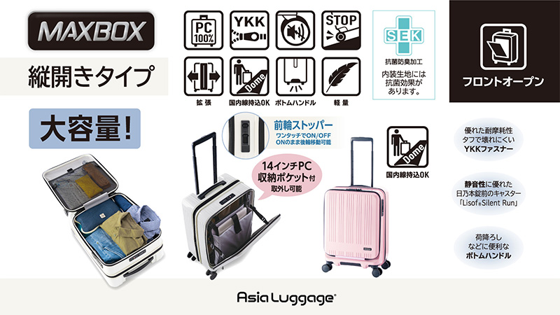 関税送料込【MISSOMA】ラジアルリング アジア・ラゲージ Asia Luggage アジアラゲージ スーツケース L