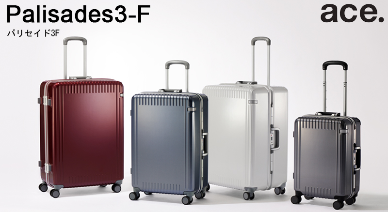 1週間以上の旅に】ace. エース パリセイド3-F 05053 94L スーツ