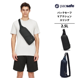 PacSafe / pbNZ[t Vibe 150 anti-theft sling packy oCu150 zXOobO V_[ {fBobO