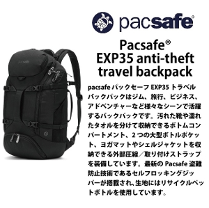 Pacsafe / pbNZ[t EXP35 anti-theft travel backpacky EXP35 gxobNpbN z bN rWlX s AEghA