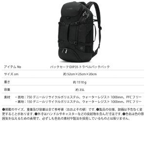 Pacsafe / pbNZ[t EXP35 anti-theft travel backpacky EXP35 gxobNpbN z bN rWlX s AEghA