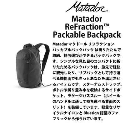 Matador / �}�^�h�[�� ReFraction Packable Backpack�y ���t���N�V���� �p�b�J�u���o�b�N�p�b�N �z �����b�N �r�W�l�X �܂肽���� ���s �A�E�g�h�A