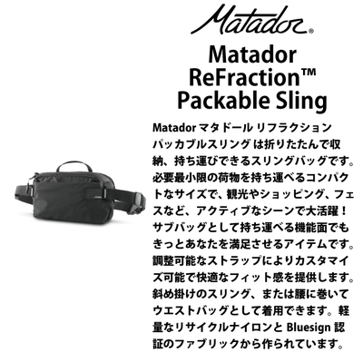 Matador / �}�^�h�[�� ReFraction Packable Sling�y ���t���N�V���� �p�b�J�u���X�����O �z �{�f�B �E�G�X�g �V�����_�[ �o�b�O �܂肽���� ���s �A�E�g�h�A