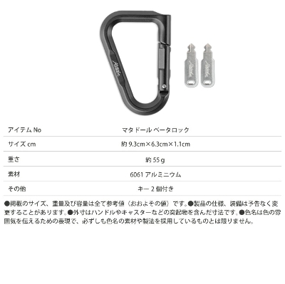 Matador / �}�^�h�[�� BetaLock�y �x�[�^���b�N �z�J���r�i �t�b�N �� �A���~�j�E�� ���s �A�E�g�h�A