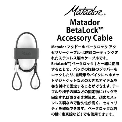 Matador / �}�^�h�[�� Accessory Cable�y �x�[�^���b�N �A�N�Z�T���[�P�[�u�� �z�J���r�i�p�P�[�u�� �R �h�� ���s �A�E�g�h�A ���J���r�i�{�͕̂ʔ�