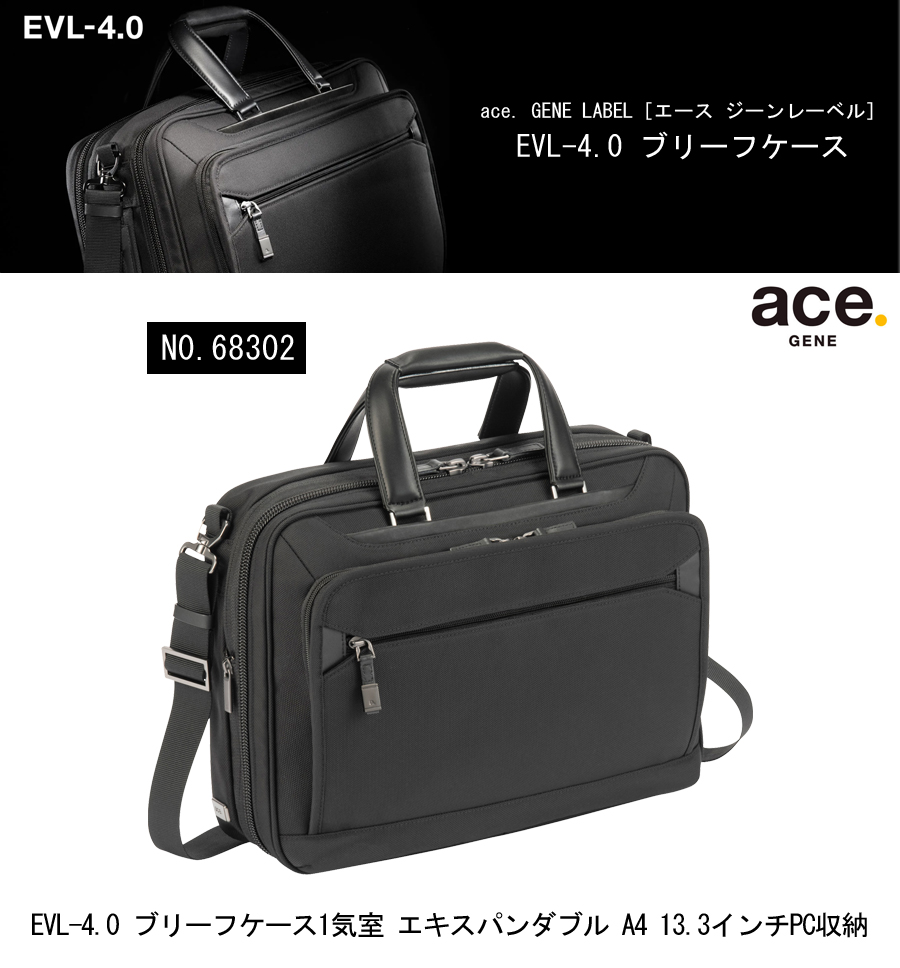 極美品❗️ACE エース　ACEGENE エースジーン　ブリーフケース 楽天市場】【土日限定 最大52倍】 ノベルティ付 【正規品5年保証