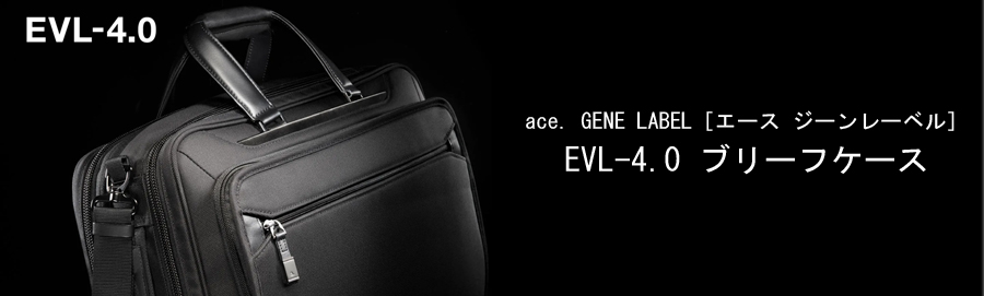送料無料 正規品 エースジーン ace. GENE LABEL EVL-4.0 ブリーフ