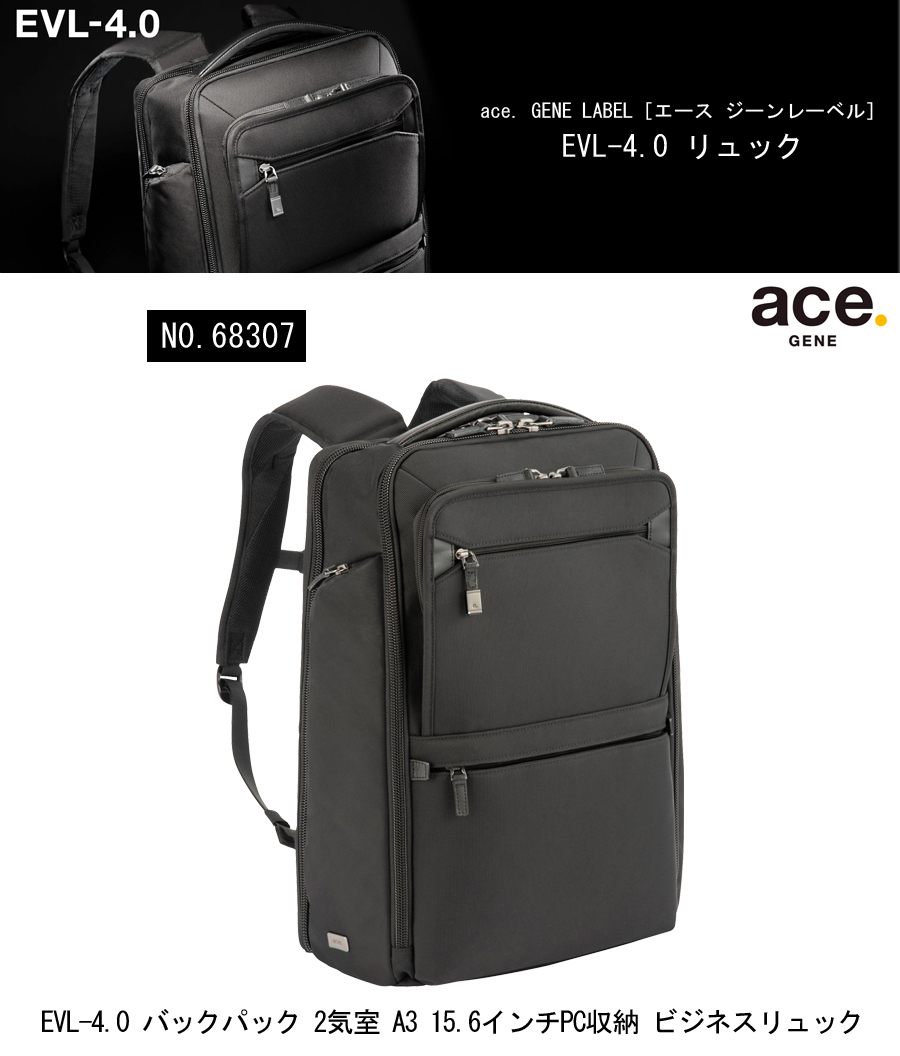 新商品】【送料無料】エースジーン(ace. GENE LABEL) EVL-4.0