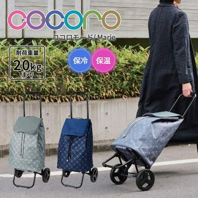 �y���������z�R�R�� cocoro �V���b�s���O�J�[�g �}���[ Marie �J�[�g ���[�h �܂肽���� �R���p�N�g �L���X�^�[�t�� �ۗ�o�b�O �y�� ��e�� �ۗ� �ۉ� �A�E�g�h�A ������ �V���b�s���O�L�����[