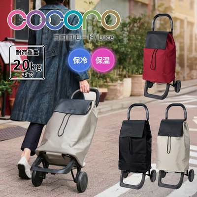 �y���������z�R�R�� cocoro �V���b�s���O�J�[�g ���[�`�F Luce �J�[�g ���[�h �܂肽���� �R���p�N�g �L���X�^�[�t�� �ۗ�o�b�O �y�� ��e�� �ۗ� �ۉ� �A�E�g�h�A ������ �V���b�s���O�L�����[