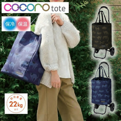 �y���������z�R�R�� cocoro �V���b�s���O�J�[�g �}�I Mao �J�[�g �g�[�g �܂肽���� �R���p�N�g �L���X�^�[�t�� �ۗ�o�b�O �y�� ��e�� �ۗ� �ۉ� �A�E�g�h�A ������ �V���b�s���O�L�����[