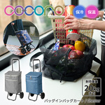 �y���������z�R�R�� cocoro �V���b�s���O�J�[�g �`�F�X�^�[ Chester �J�[�g ���b�V���o�b�O 26L �R���p�N�g �L���X�^�[�t�� �ۗ�o�b�O �y�� ��e�� �ۗ� �ۉ� �A�E�g�h�A ������ �V���b�s���O�L�����[