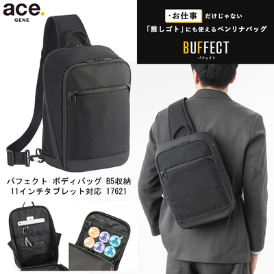 �y�V���i�z�y���������z�G�[�X�W�[��(ace. GENE LABEL) �o�t�F�N�g �{�f�B�o�b�O B5�t�@�C�� 11.0�C���`�^�u���b�g 17621