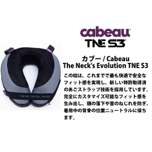 cabeau The Neck's Evolution TNE S3 �J�u�[ �g���x�� �l�b�N�s���[ �ᔽ�� ��s�@�� ���s�p�� �g�т܂��� ( ���s �֗��O�b�Y ��s�@ �C�O���s �O�b�Y �N�b�V���� ���K ���s�p�i �� �� �܂��� �g���x���s���[ �����b�N�X �� �}�N�� ���� ��܂��� ���s�p )